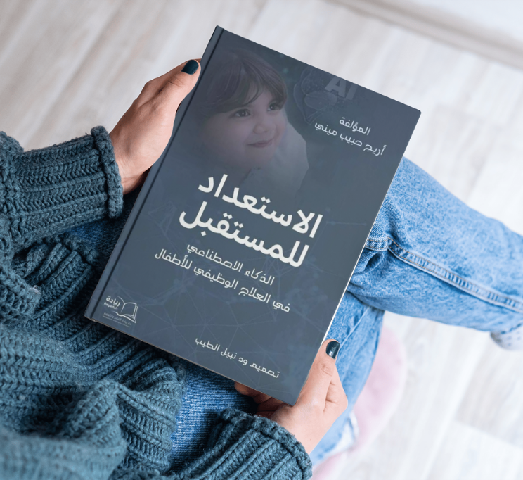 areej book