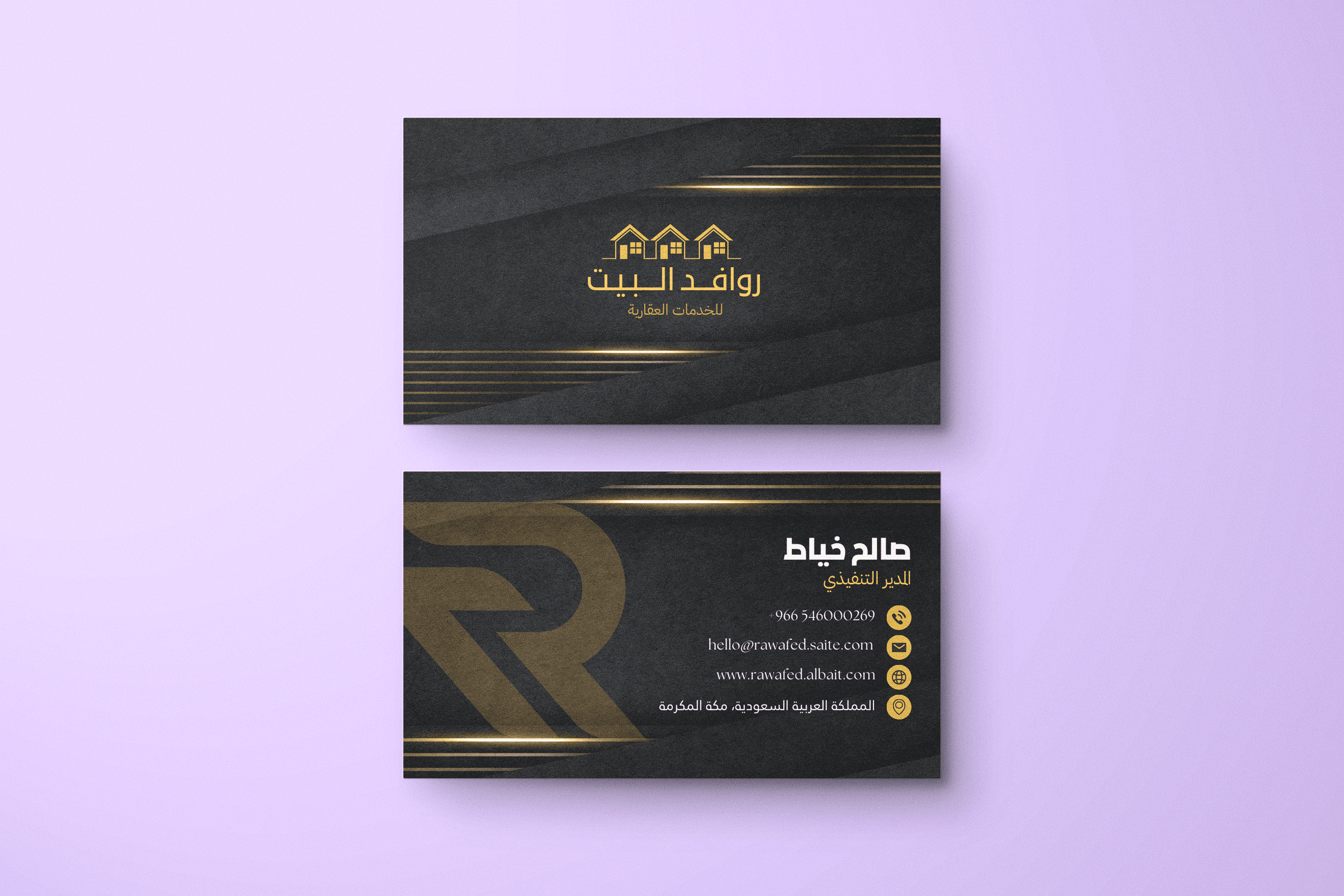 rawafed business card Mockup